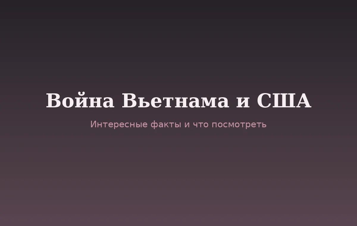 Тоннели Кучи под Хошимином — места войны Вьетнама и США, открытые для туристов