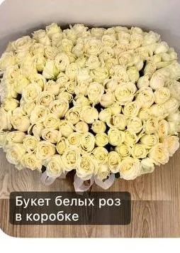 Аламеда — отзыв с фото букета, доставка цветов Нячанг